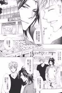 Page 66 of Maou Lover VS. OuJisama︱魔王恋人vs王子殿下 - preview thumbnail