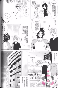 Page 67 of Maou Lover VS. OuJisama︱魔王恋人vs王子殿下 - preview thumbnail
