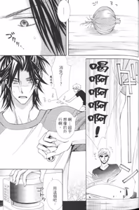 Page 68 of Maou Lover VS. OuJisama︱魔王恋人vs王子殿下 - preview thumbnail
