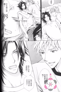 Page 75 of Maou Lover VS. OuJisama︱魔王恋人vs王子殿下 - preview thumbnail
