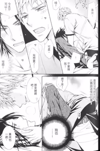 Page 80 of Maou Lover VS. OuJisama︱魔王恋人vs王子殿下 - preview thumbnail