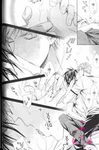 Page 81 of Maou Lover VS. OuJisama︱魔王恋人vs王子殿下 - preview thumbnail