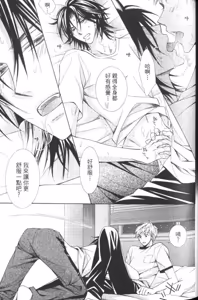 Page 82 of Maou Lover VS. OuJisama︱魔王恋人vs王子殿下 - preview thumbnail