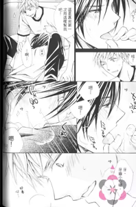 Page 83 of Maou Lover VS. OuJisama︱魔王恋人vs王子殿下 - preview thumbnail
