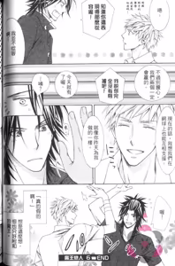 Page 89 of Maou Lover VS. OuJisama︱魔王恋人vs王子殿下 - preview thumbnail