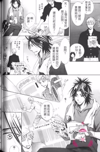 Page 93 of Maou Lover VS. OuJisama︱魔王恋人vs王子殿下 - preview thumbnail