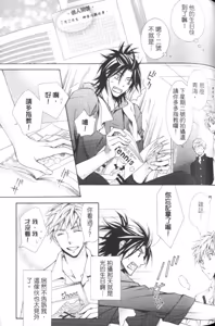 Page 94 of Maou Lover VS. OuJisama︱魔王恋人vs王子殿下 - preview thumbnail