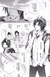 Page 96 of Maou Lover VS. OuJisama︱魔王恋人vs王子殿下 - preview thumbnail