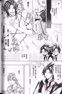 Page 97 of Maou Lover VS. OuJisama︱魔王恋人vs王子殿下 - preview thumbnail