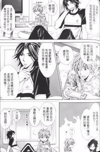 Page 98 of Maou Lover VS. OuJisama︱魔王恋人vs王子殿下 - preview thumbnail