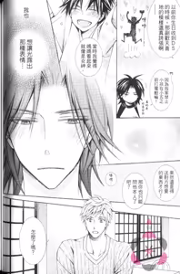 Page 99 of Maou Lover VS. OuJisama︱魔王恋人vs王子殿下 - preview thumbnail