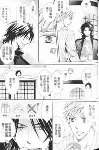 Page 100 of Maou Lover VS. OuJisama︱魔王恋人vs王子殿下 - preview thumbnail