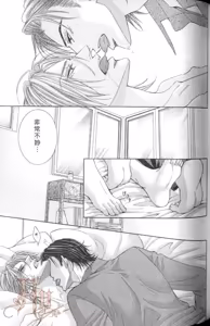 Page 101 of Tsuki ni Hoero︱对着月亮嚎叫 - preview thumbnail