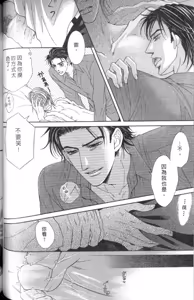 Page 102 of Tsuki ni Hoero︱对着月亮嚎叫 - preview thumbnail