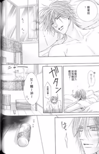 Page 104 of Tsuki ni Hoero︱对着月亮嚎叫 - preview thumbnail