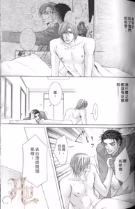 Page 105 of Tsuki ni Hoero︱对着月亮嚎叫 - preview thumbnail