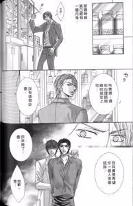 Page 106 of Tsuki ni Hoero︱对着月亮嚎叫 - preview thumbnail