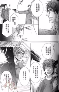 Page 107 of Tsuki ni Hoero︱对着月亮嚎叫 - preview thumbnail