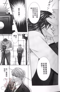 Page 11 of Tsuki ni Hoero︱对着月亮嚎叫 - preview thumbnail