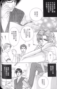 Page 112 of Tsuki ni Hoero︱对着月亮嚎叫 - preview thumbnail