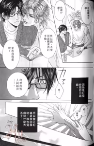 Page 113 of Tsuki ni Hoero︱对着月亮嚎叫 - preview thumbnail
