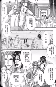 Page 114 of Tsuki ni Hoero︱对着月亮嚎叫 - preview thumbnail