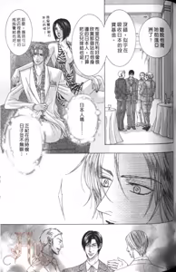 Page 115 of Tsuki ni Hoero︱对着月亮嚎叫 - preview thumbnail