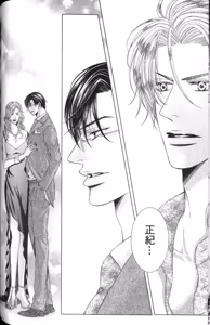 Page 116 of Tsuki ni Hoero︱对着月亮嚎叫 - preview thumbnail
