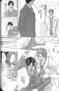 Page 118 of Tsuki ni Hoero︱对着月亮嚎叫 - preview thumbnail