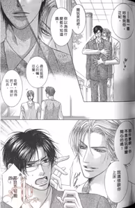 Page 119 of Tsuki ni Hoero︱对着月亮嚎叫 - preview thumbnail