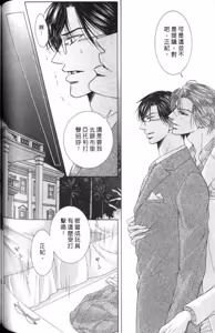Page 120 of Tsuki ni Hoero︱对着月亮嚎叫 - preview thumbnail
