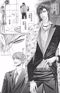 Page 12 of Tsuki ni Hoero︱对着月亮嚎叫 - preview thumbnail