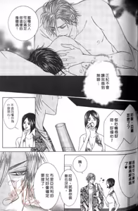 Page 123 of Tsuki ni Hoero︱对着月亮嚎叫 - preview thumbnail