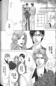 Page 124 of Tsuki ni Hoero︱对着月亮嚎叫 - preview thumbnail