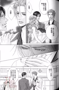 Page 125 of Tsuki ni Hoero︱对着月亮嚎叫 - preview thumbnail