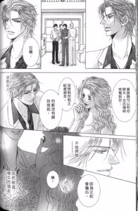 Page 126 of Tsuki ni Hoero︱对着月亮嚎叫 - preview thumbnail