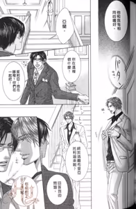 Page 127 of Tsuki ni Hoero︱对着月亮嚎叫 - preview thumbnail