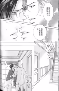 Page 128 of Tsuki ni Hoero︱对着月亮嚎叫 - preview thumbnail