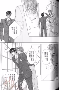 Page 129 of Tsuki ni Hoero︱对着月亮嚎叫 - preview thumbnail