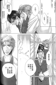 Page 130 of Tsuki ni Hoero︱对着月亮嚎叫 - preview thumbnail