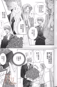 Page 13 of Tsuki ni Hoero︱对着月亮嚎叫 - preview thumbnail