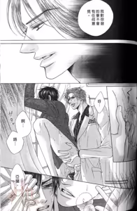 Page 131 of Tsuki ni Hoero︱对着月亮嚎叫 - preview thumbnail