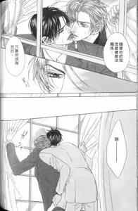 Page 132 of Tsuki ni Hoero︱对着月亮嚎叫 - preview thumbnail
