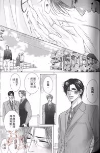 Page 133 of Tsuki ni Hoero︱对着月亮嚎叫 - preview thumbnail