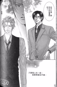 Page 134 of Tsuki ni Hoero︱对着月亮嚎叫 - preview thumbnail
