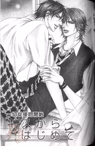 Page 135 of Tsuki ni Hoero︱对着月亮嚎叫 - preview thumbnail