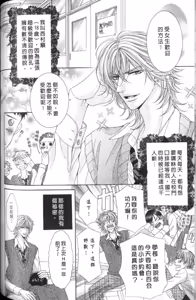 Page 136 of Tsuki ni Hoero︱对着月亮嚎叫 - preview thumbnail