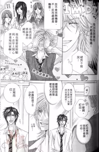 Page 137 of Tsuki ni Hoero︱对着月亮嚎叫 - preview thumbnail