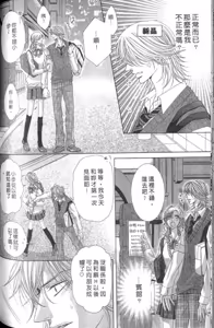 Page 138 of Tsuki ni Hoero︱对着月亮嚎叫 - preview thumbnail
