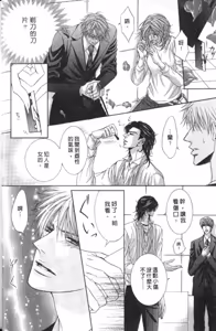 Page 14 of Tsuki ni Hoero︱对着月亮嚎叫 - preview thumbnail